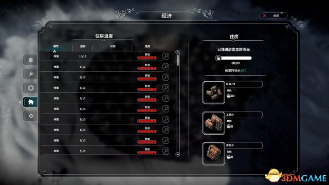 冰汽时代四环内密铺帐篷教程