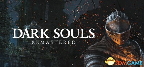 黑暗之魂重置版游戏多少钱 Steam游戏购买地址