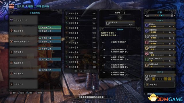 怪物猎人世界霰弹贯通重弩毕业配置及实战视频
