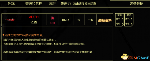 脑叶公司伤害机制