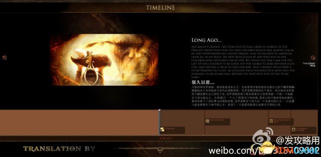 战神全系列剧情图解