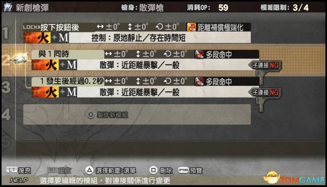 噬神者2