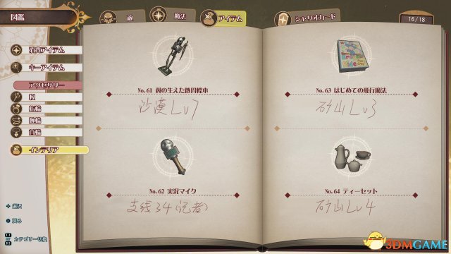 小魔女学院全家具图鉴及获得方法