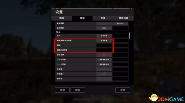 绝对滴求生快速开镜技巧 刚枪快人一步