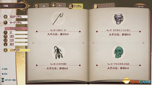 小魔女学院全家具图鉴及获得方法