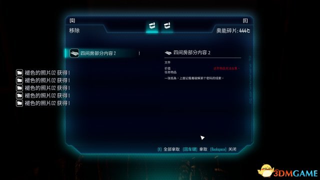 ELEX文件法刷奥能碎片技巧