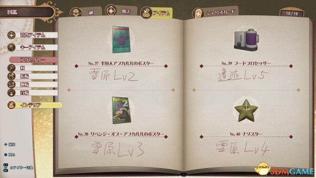 小魔女学院全家具图鉴及获得方法