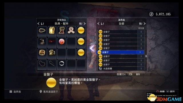 人中北斗刷金盘子视频教程 如何刷金盘子