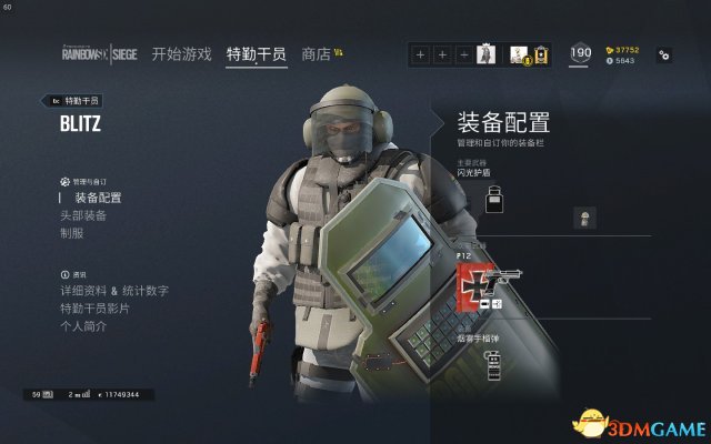 彩虹六号围攻闪盾应对方法