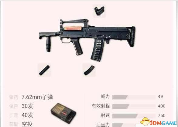 绝地求生决赛圈最好用的武器 决赛圈武器推荐