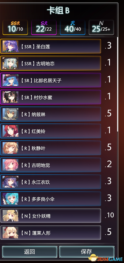 东方梦符祭三老鼠纯粹流详细攻略