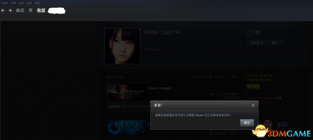 黎明杀机Steam或游戏中举报玩家教程