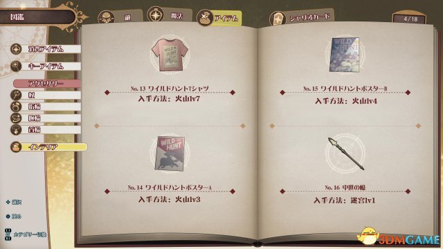 小魔女学院全家具图鉴及获得方法