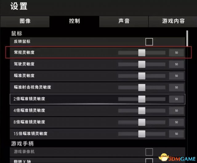 绝地求生四个压枪技巧 教你地轻松压枪