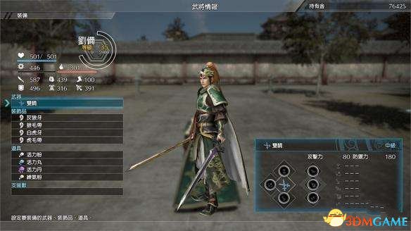 真三国无双8新版本刷宝玉技巧 如何快速获得宝玉