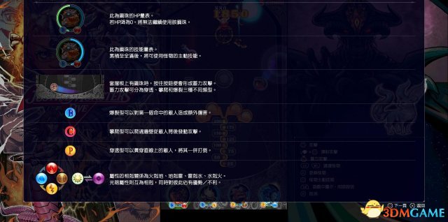 最终幻想15正义怪兽小游戏玩法技巧