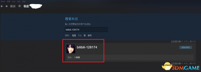 黎明杀机Steam查找玩家方法教学