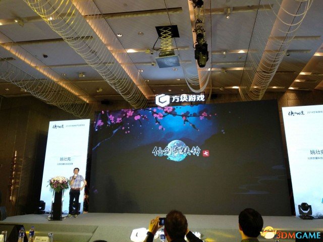 仙剑奇侠传七什么时候出 仙剑奇侠传七发售时间