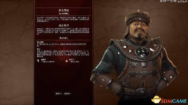 文明6升降蒙古无战飞天视频战报