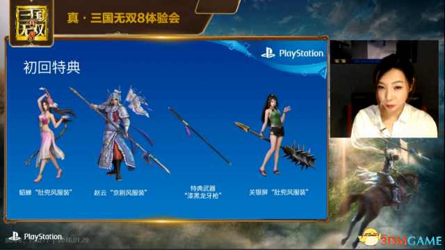 真三国无双8国行各版本价格一览