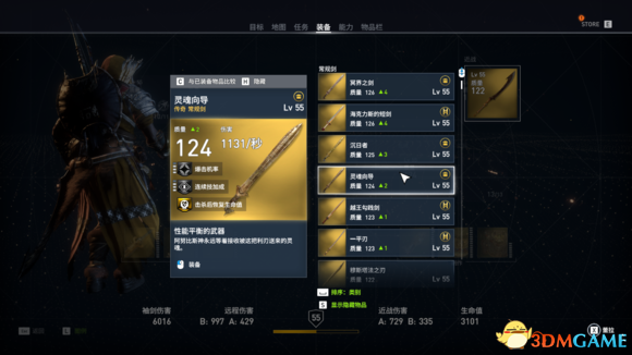 刺客信条起源1.4.1版各类近战武器推荐