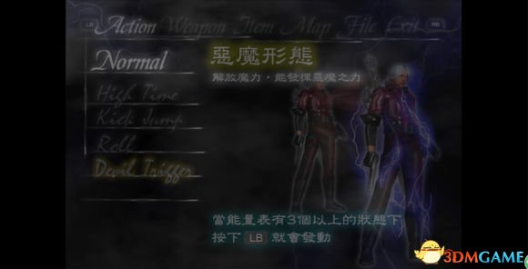 鬼泣武器道具技能属性中文介绍