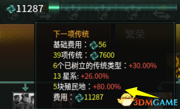 群星Stellaris2.0千倍宜居科研爆铺玩法