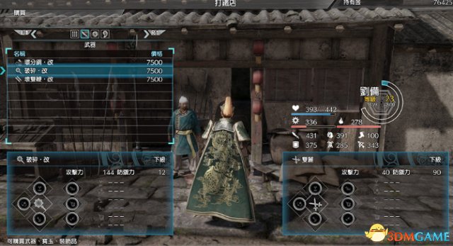 真三国无双8有哪些武器 真三国无双8武器属性介绍