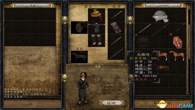 3dmgame