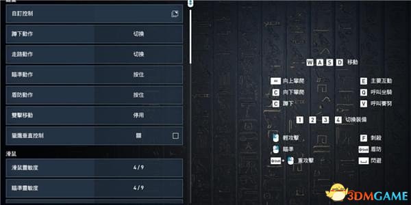 刺客信条起源鹰眼怎么开