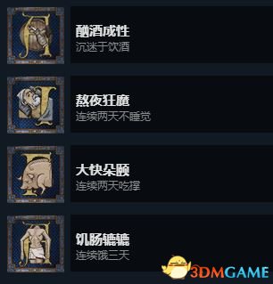 天国拯救全成就解锁指南