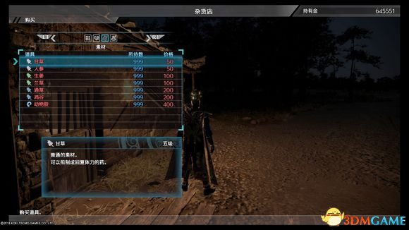 真三国无双8全素材位置介绍 真三8全村落素材分布点