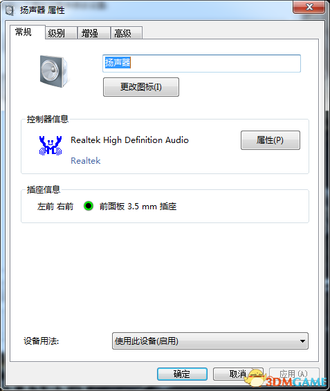 冥河:暗影碎片游戏声音异常解决方法