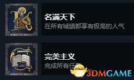 天国拯救全成就解锁指南