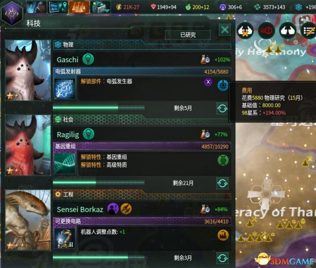群星stellaris2.0单球流玩法心得