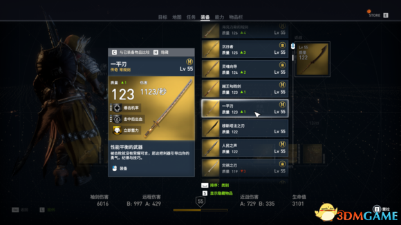 刺客信条起源1.4.1版各类近战武器推荐