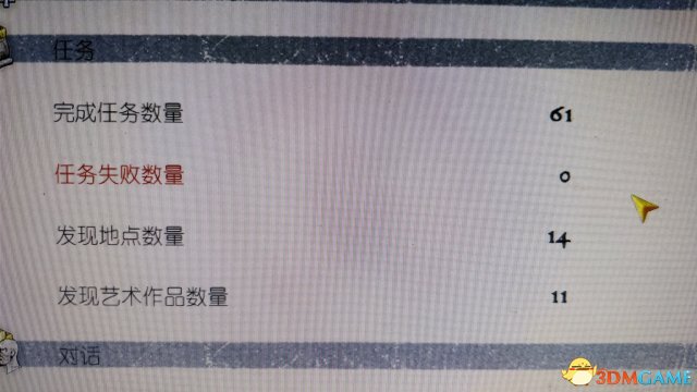 天国拯救羊皮狼皮与猎杀黑尔任务完成方法