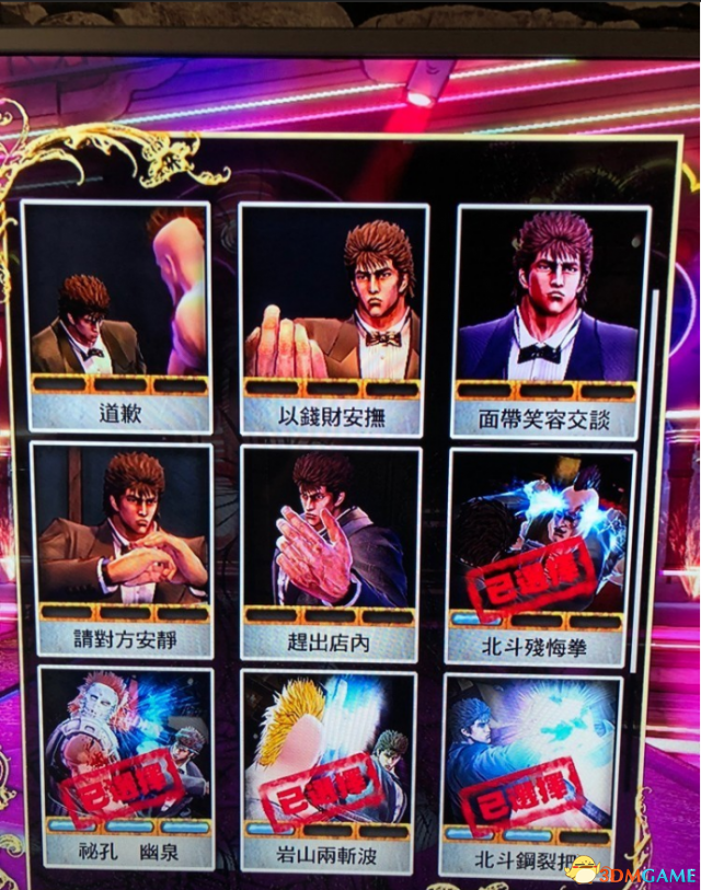 人中北斗夜店玩法攻略