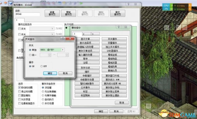 金庸群侠传5找到所有开关变量并导出文档方法