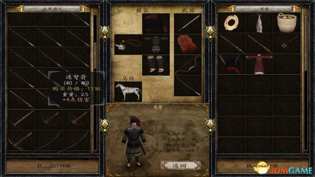 3dmgame