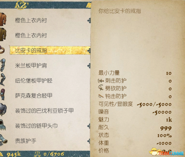 天国拯救简单mod物品修改教程
