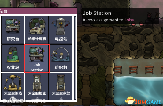 缺氧职业升级介绍 缺氧职业平衡性改动