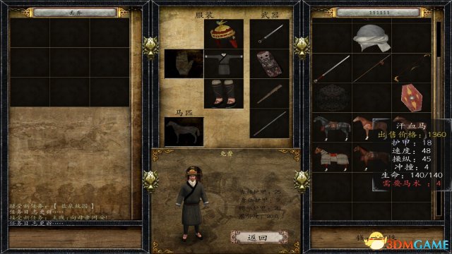 3dmgame