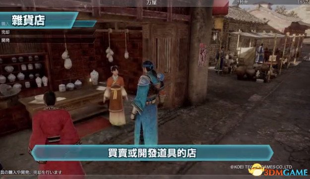 真三国无双8开放世界及CG视频