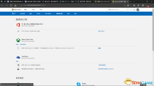 贼海XboxGamePass取消续订教程