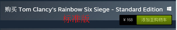 彩虹六号围攻多少钱 彩虹六号steam各版本价格介绍