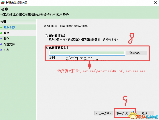 战争机器4怎么安装 战争机器4断网安装方法