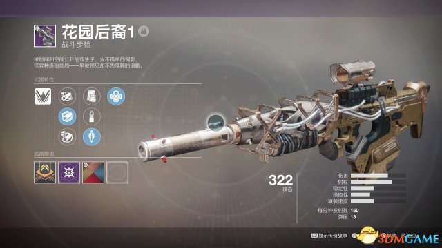 命运2水星造枪任务完成方法 命运2放大枪获得方法