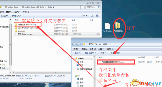 荒岛求生存档使用或替换教程