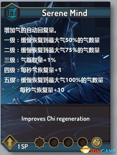 影子武士2全技能翻译一览